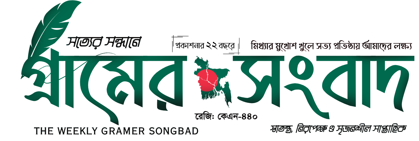 gramersongbad.com